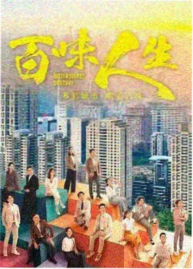 我的山与海剧情介绍 定档暑期